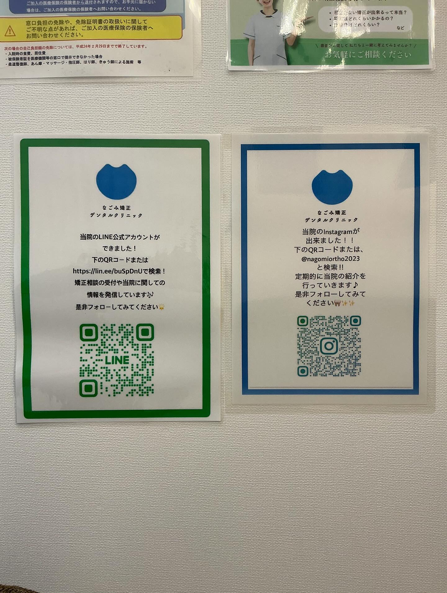 こんにちは！なごみ矯正・デンタルクリニックです