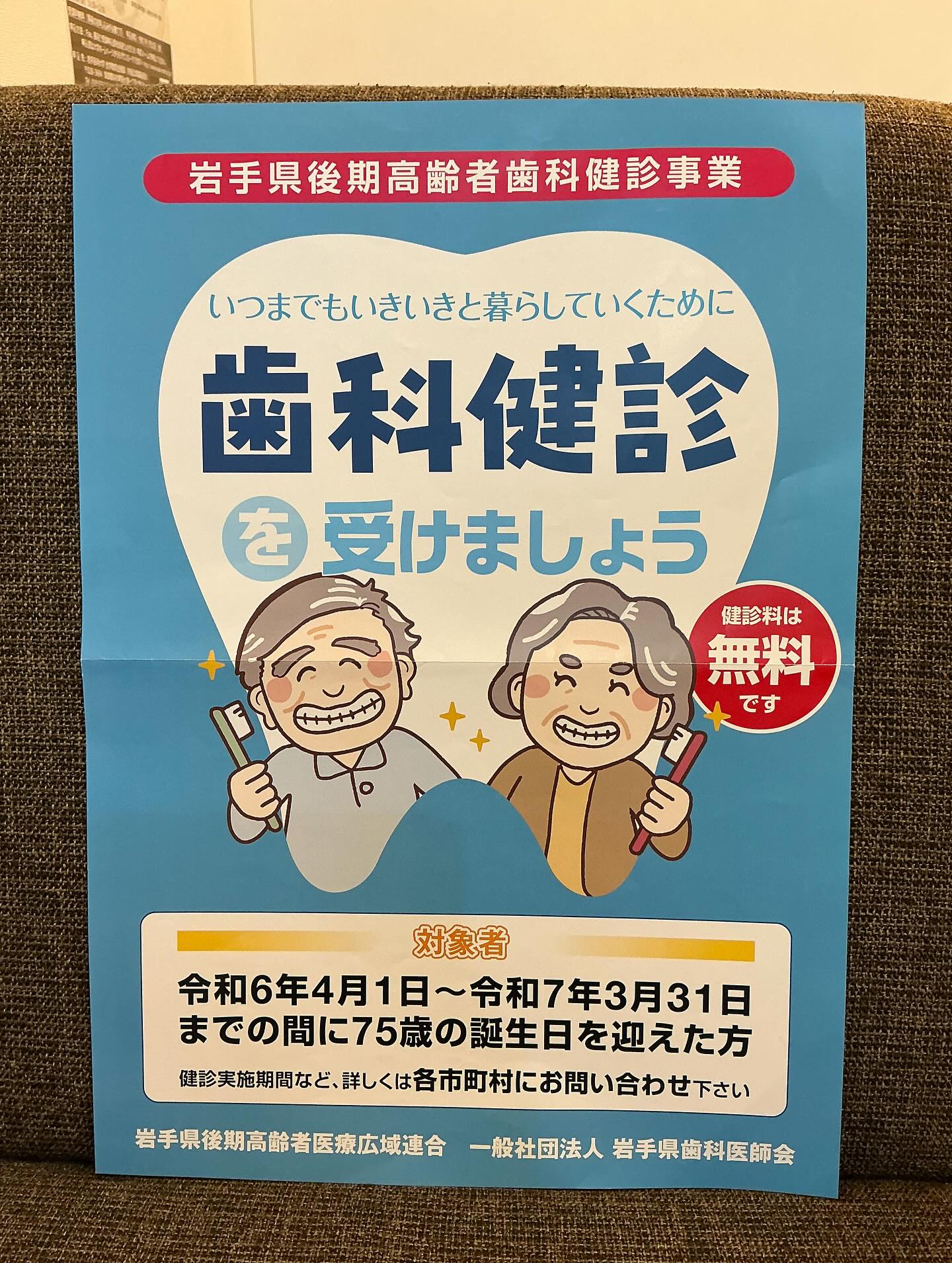 こんにちは！なごみ矯正・デンタルクリニックです