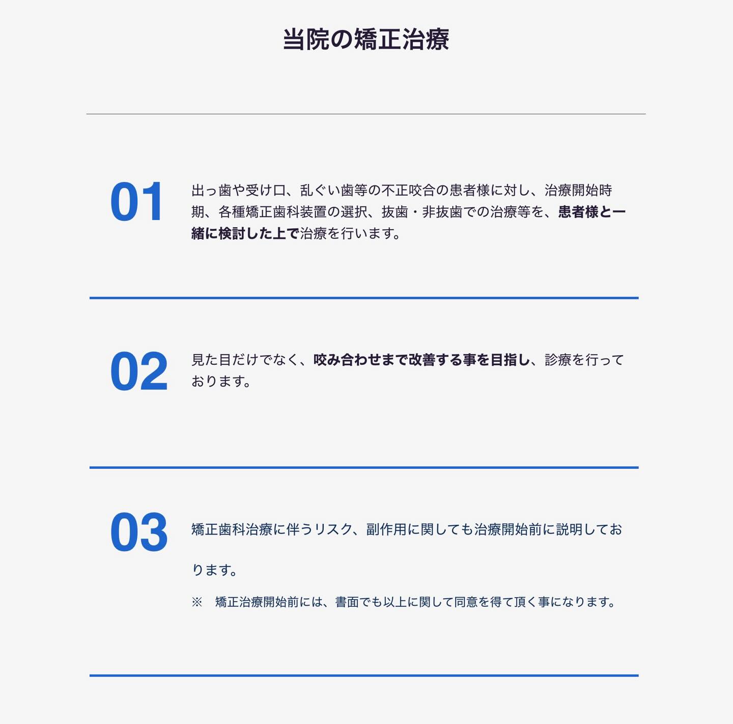 こんにちは！なごみ矯正・デンタルクリニックです