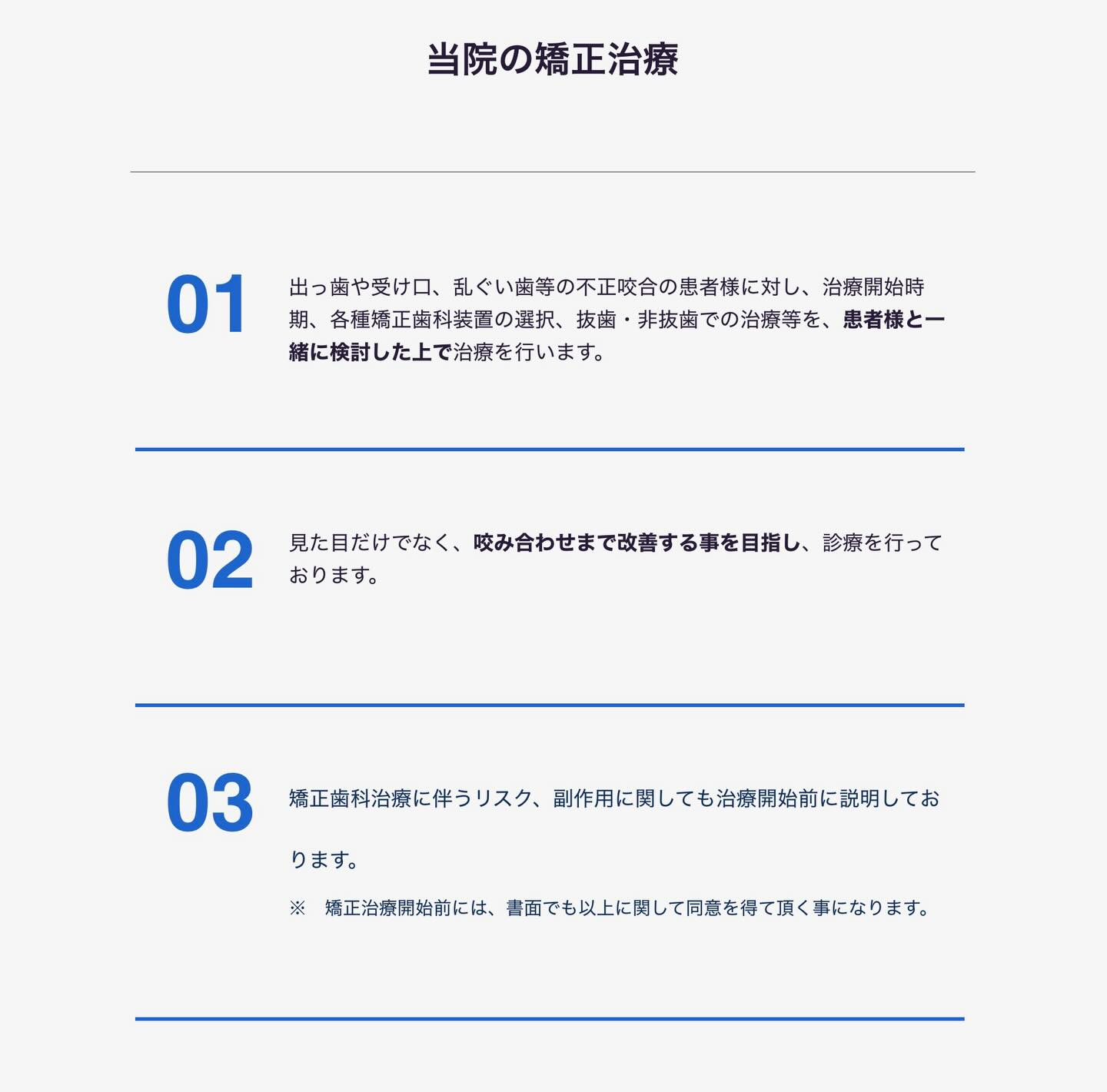 こんにちは!なごみ矯正・デンタルクリニックです