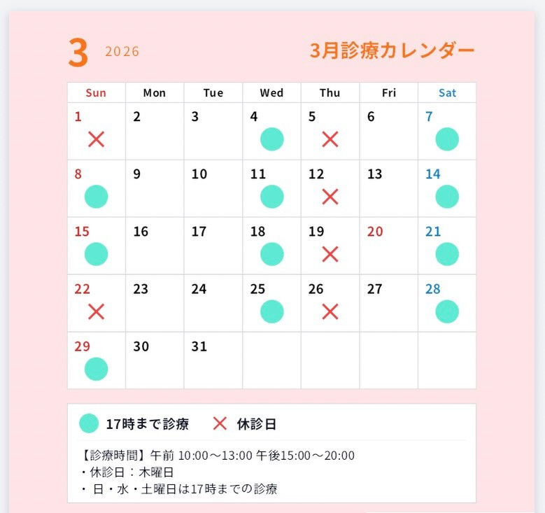 なごみ矯正・デンタルクリニックです