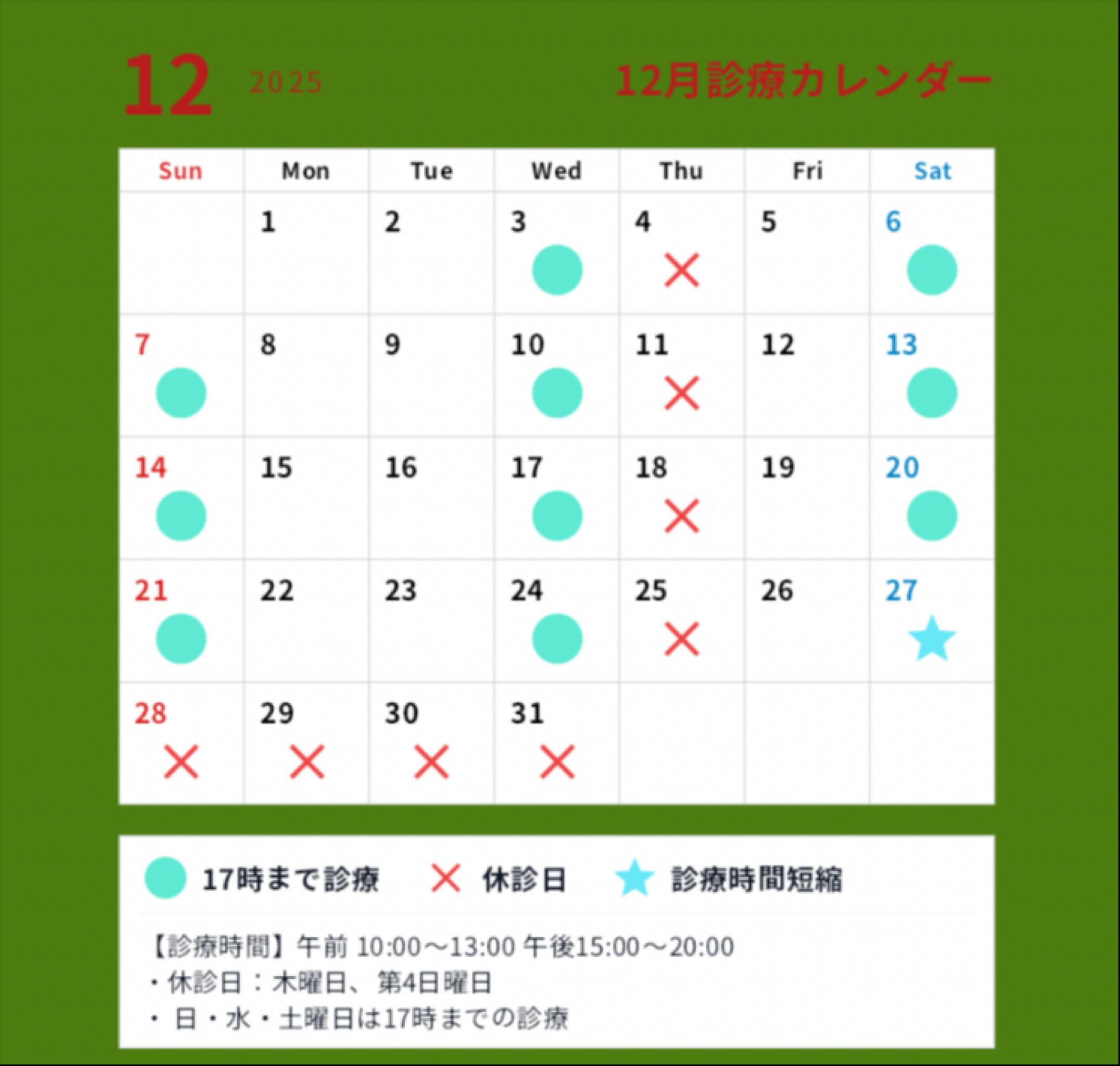 こんにちは！